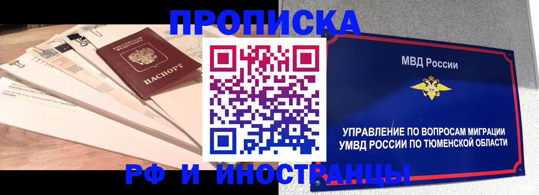 временная регистрация поиск в Жигулёвске