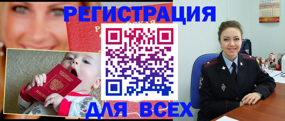где прописаться в Жигулёвске