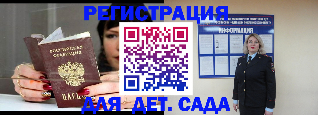 временная регистрация для школы в Жигулёвске