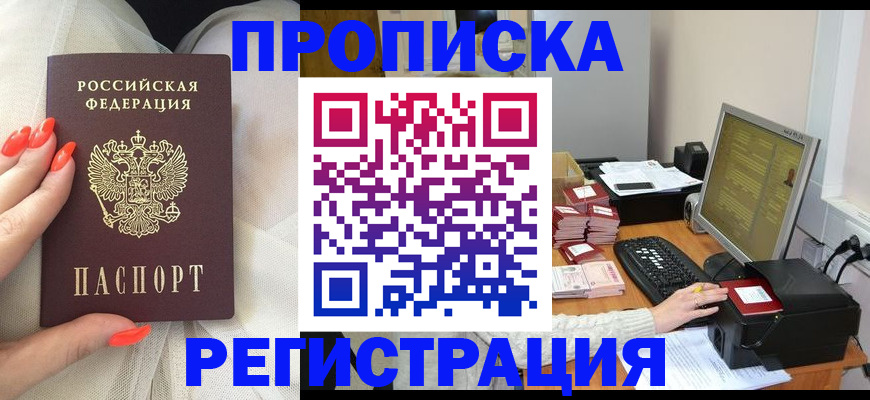 временная регистрация поиск в Жигулёвске