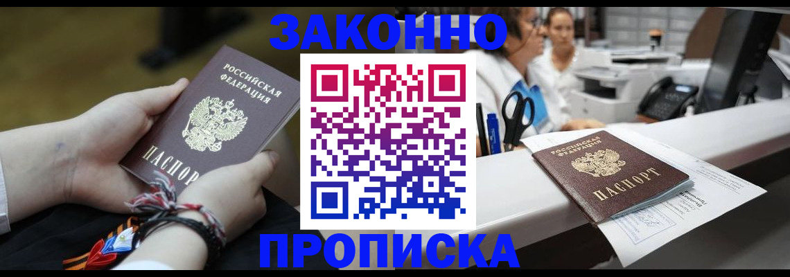 прописка паспорт в Жигулёвске