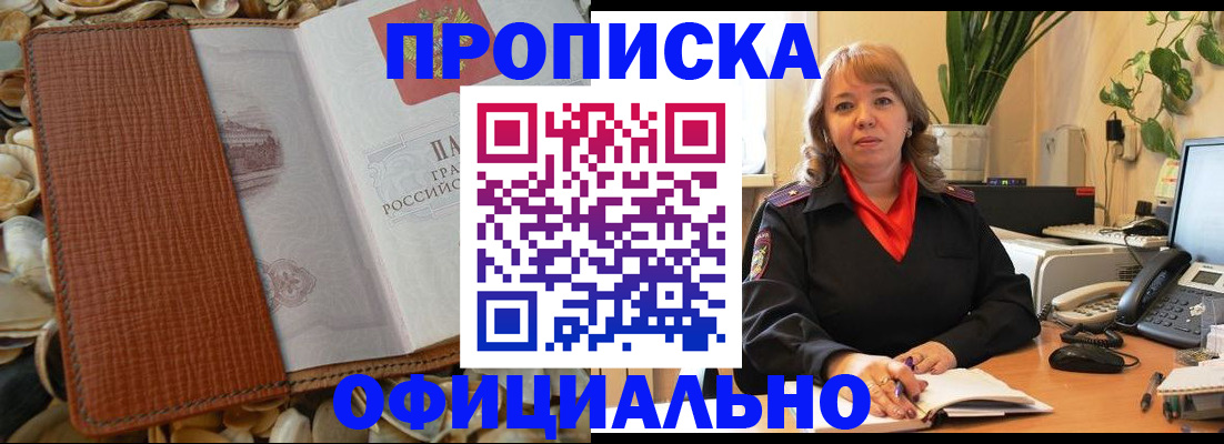 временная регистрация поиск в Жигулёвске