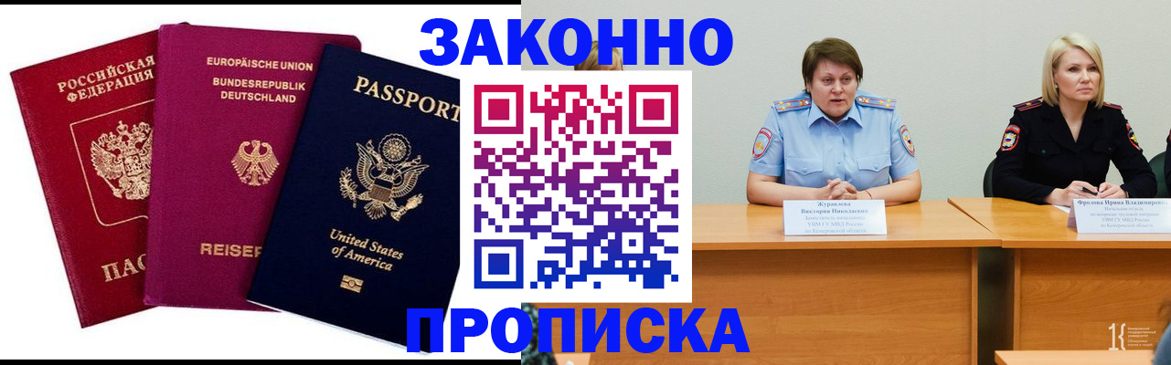прописка регистрация в Жигулёвске