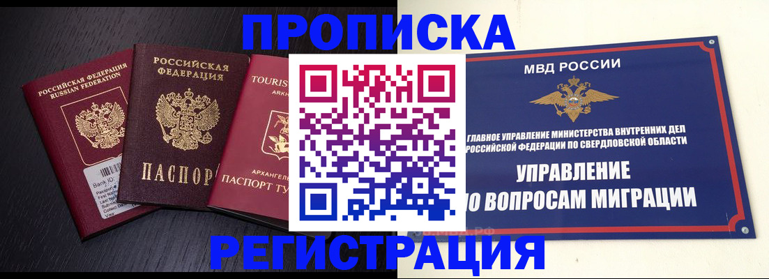 временная регистрация недорого в Жигулёвске