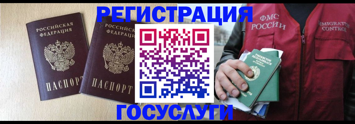 прописка законно в Жигулёвске