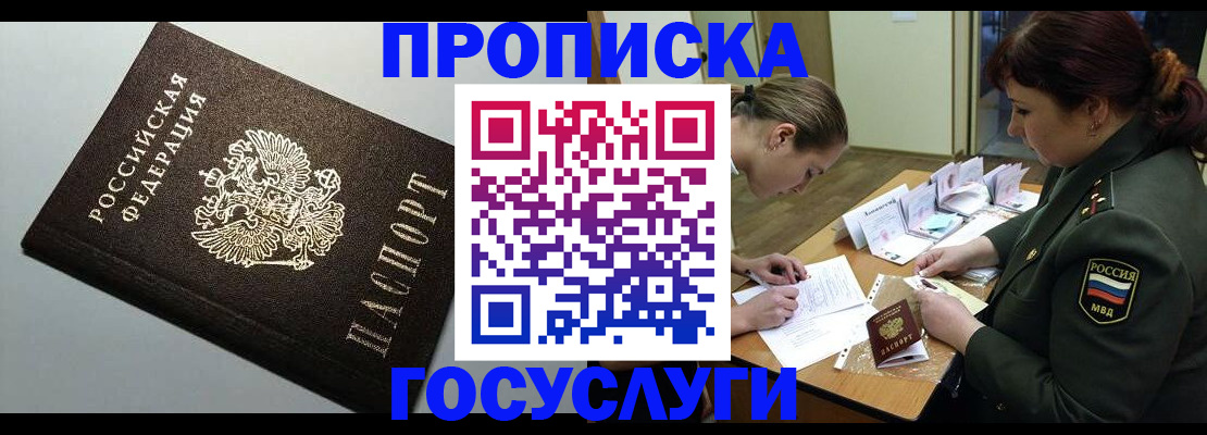 миграционный учет в Жигулёвске
